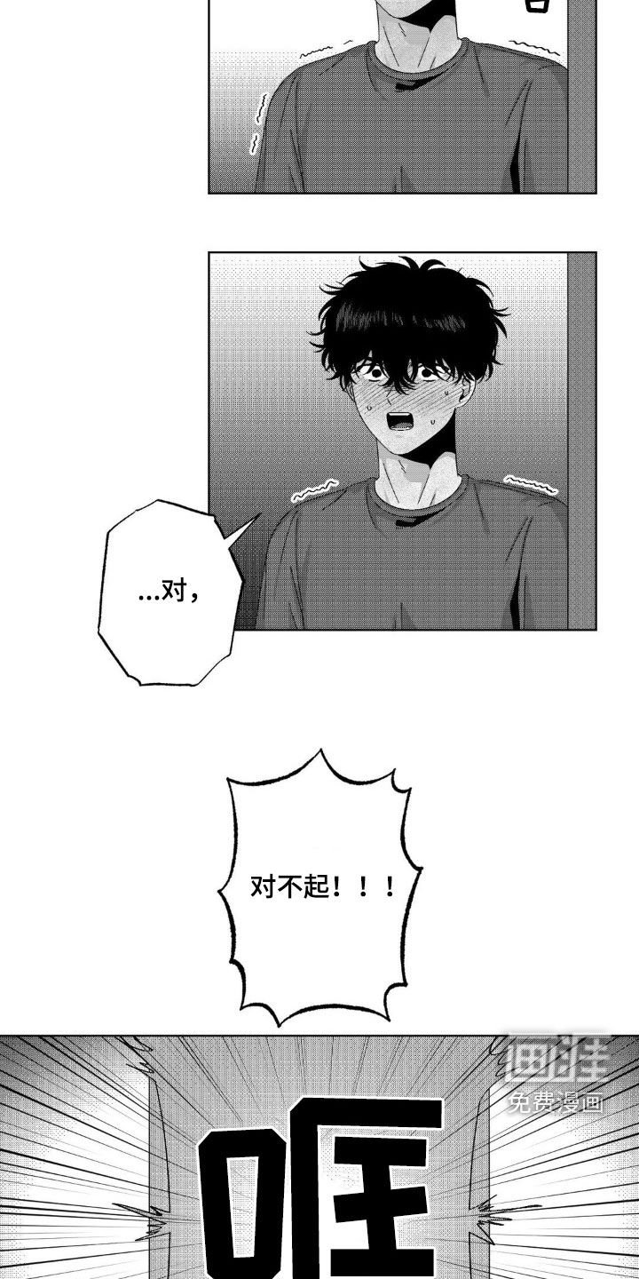 第26章：意外闯入