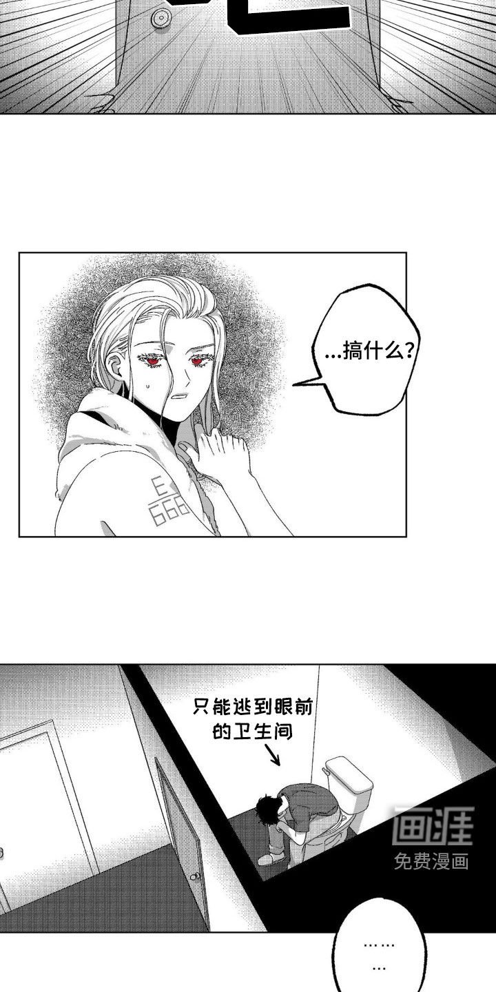第26章：意外闯入