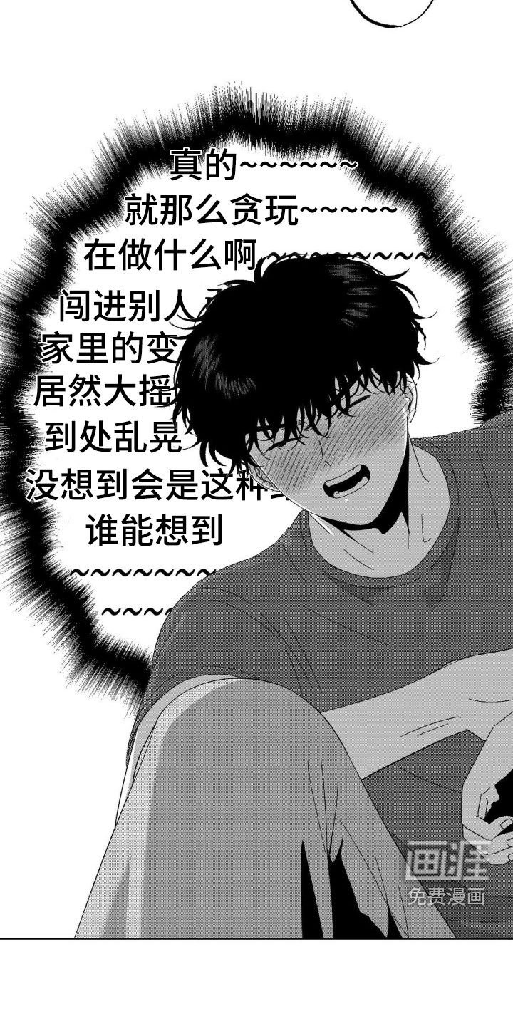 第26章：意外闯入