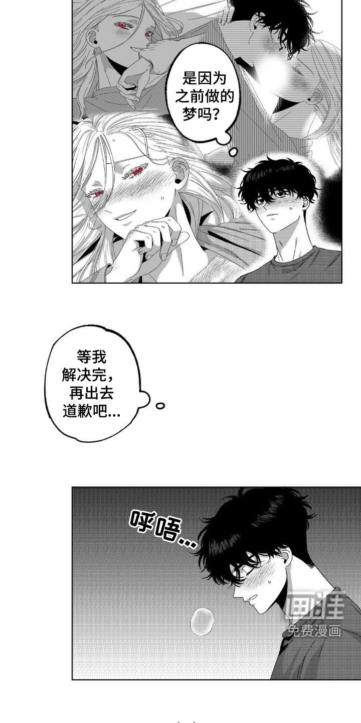 第26章：意外闯入