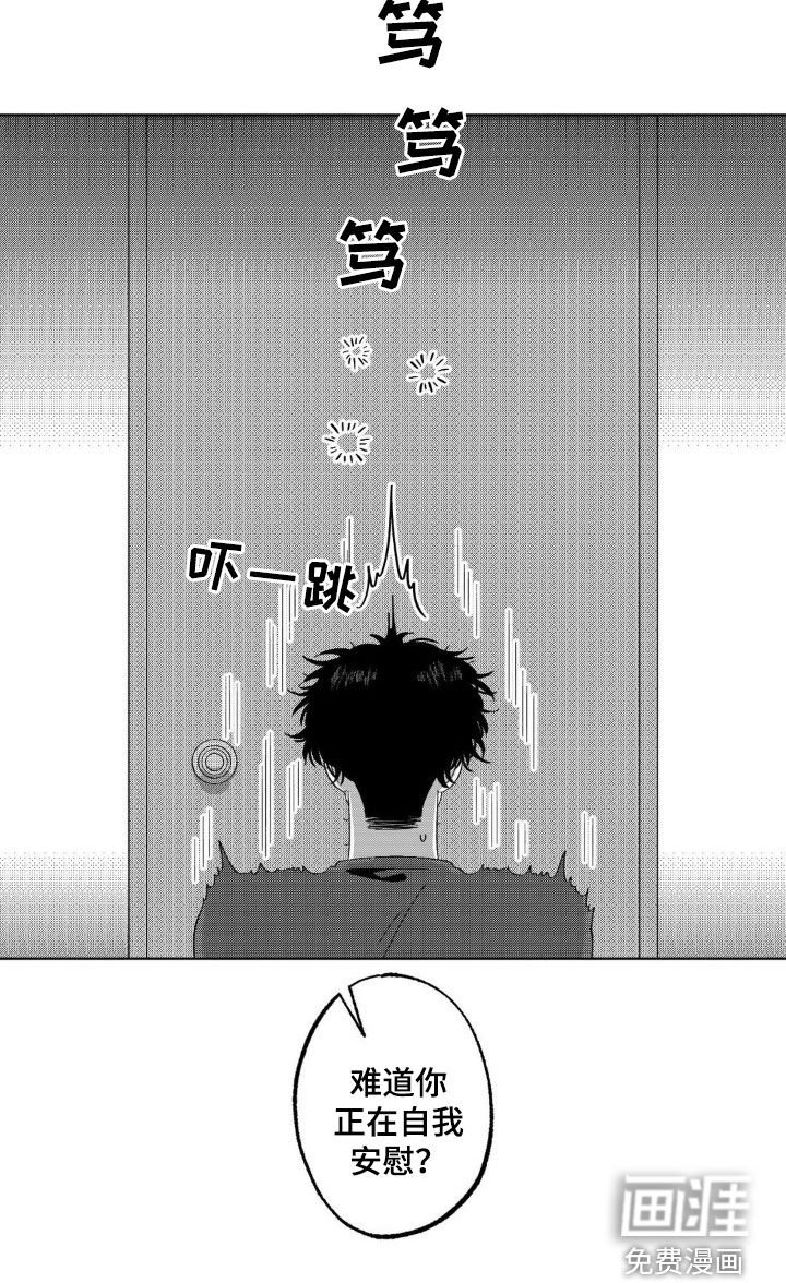 第26章：意外闯入