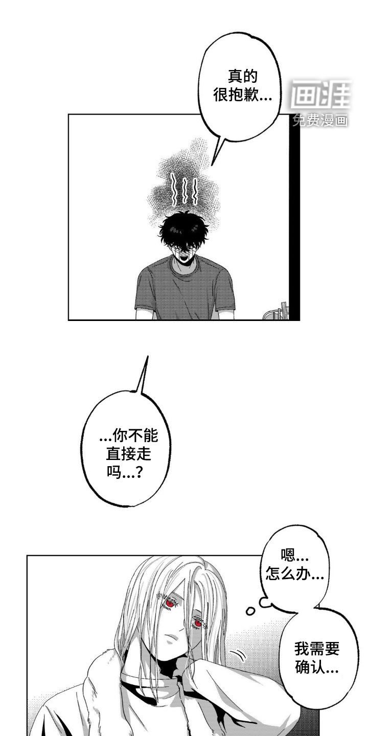 第27章：难得笑了