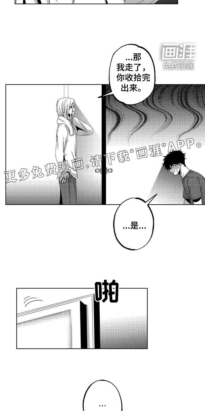 第27章：难得笑了