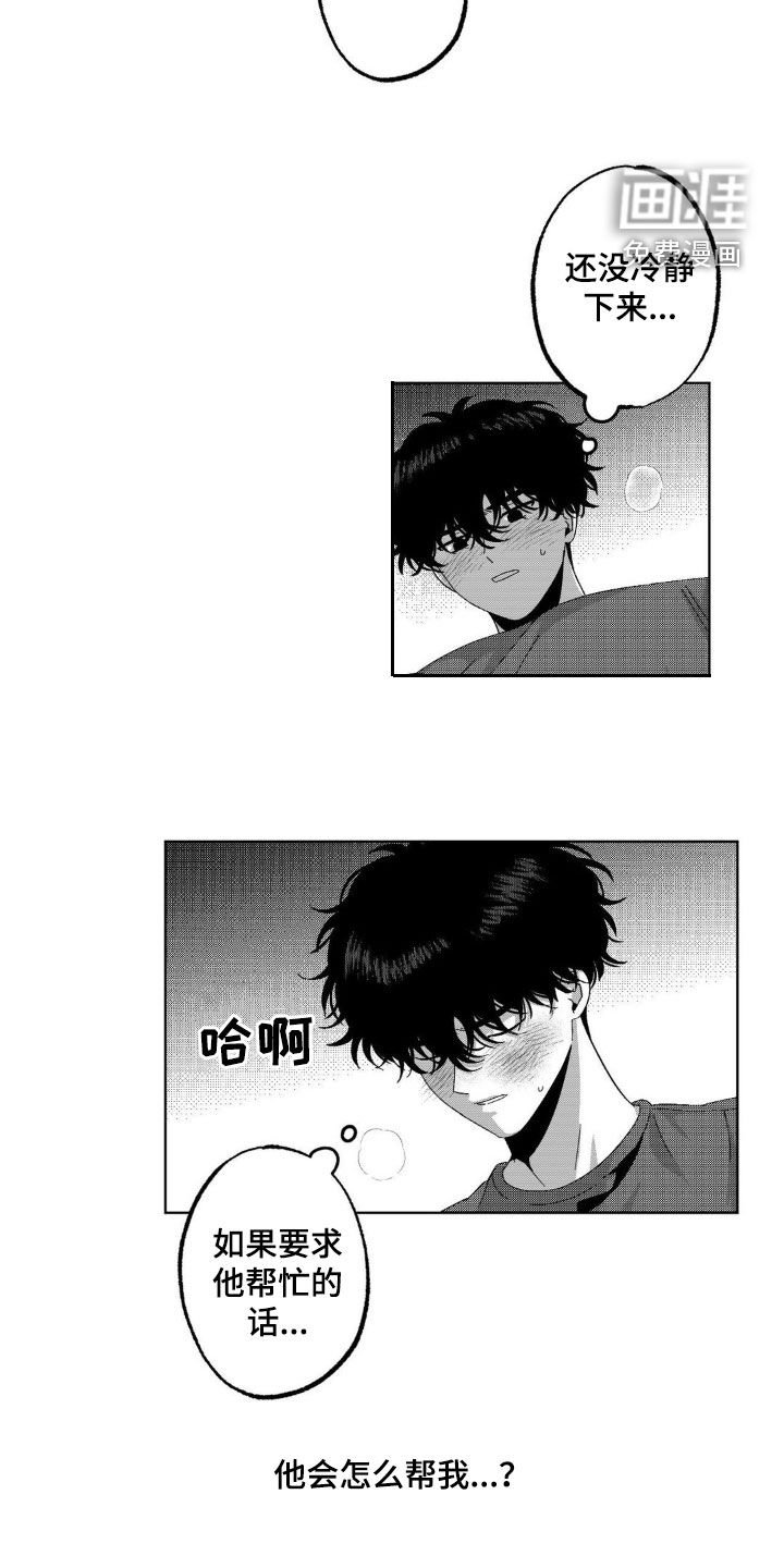第27章：难得笑了
