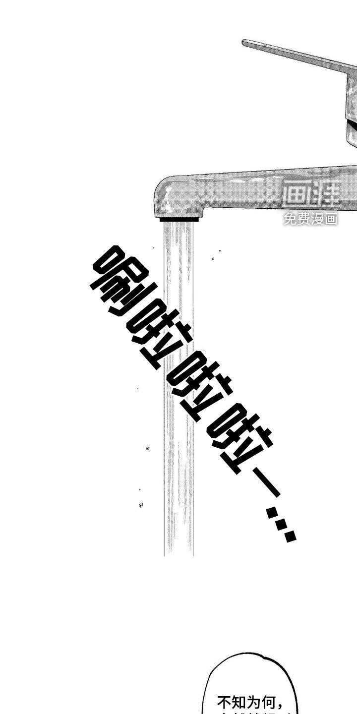 第27章：难得笑了