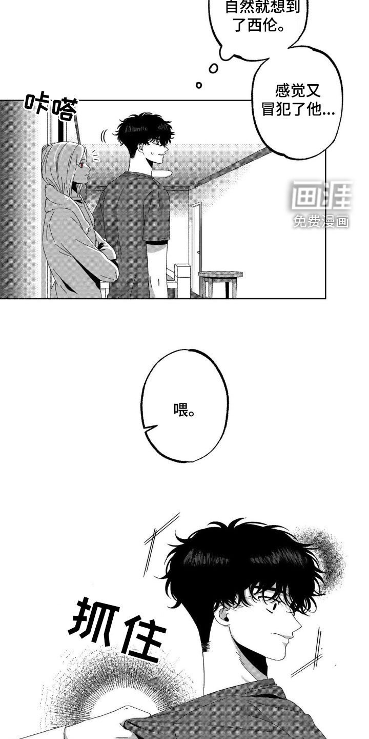 第27章：难得笑了