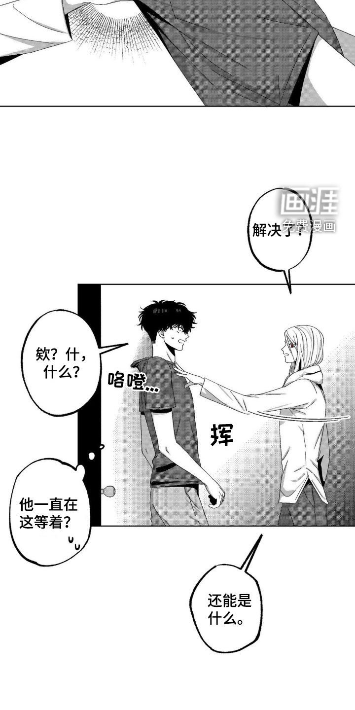 第27章：难得笑了