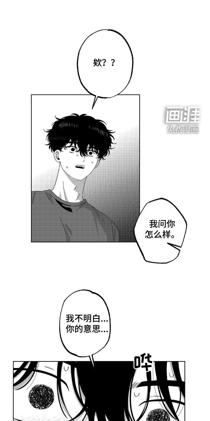 第27章：难得笑了