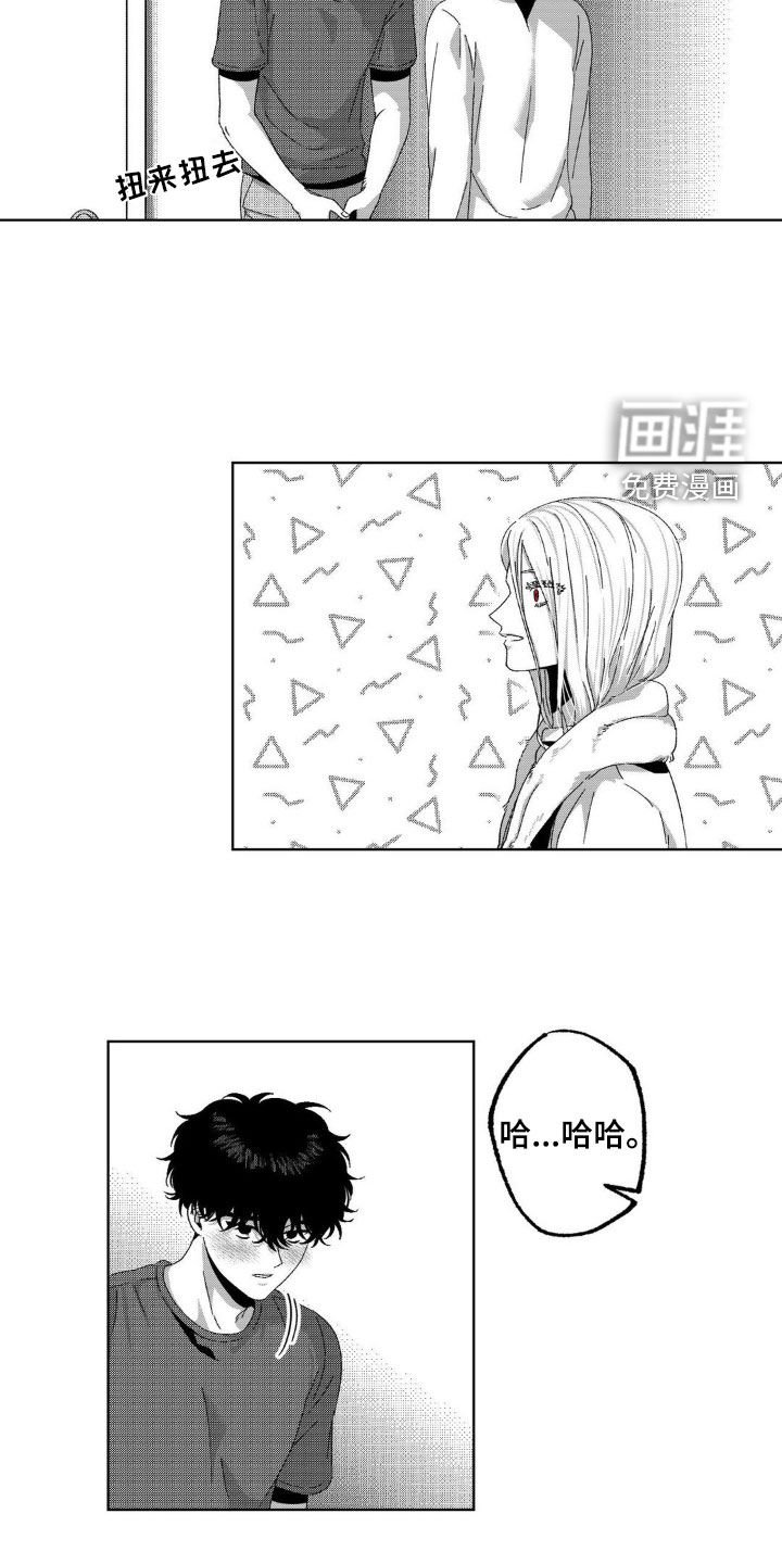 第27章：难得笑了