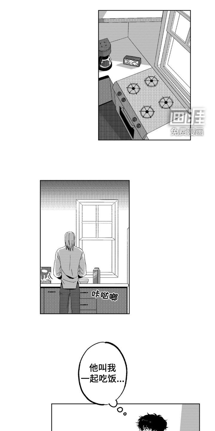 第28章：很平静