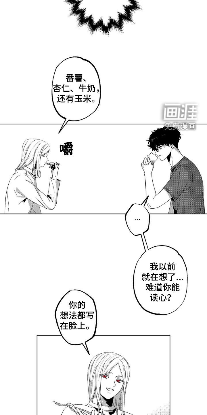 第28章：很平静