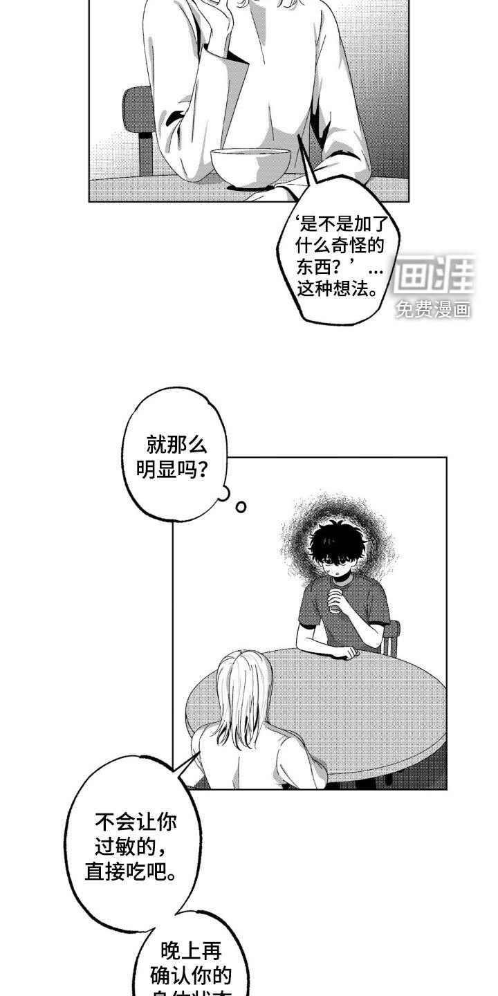 第28章：很平静