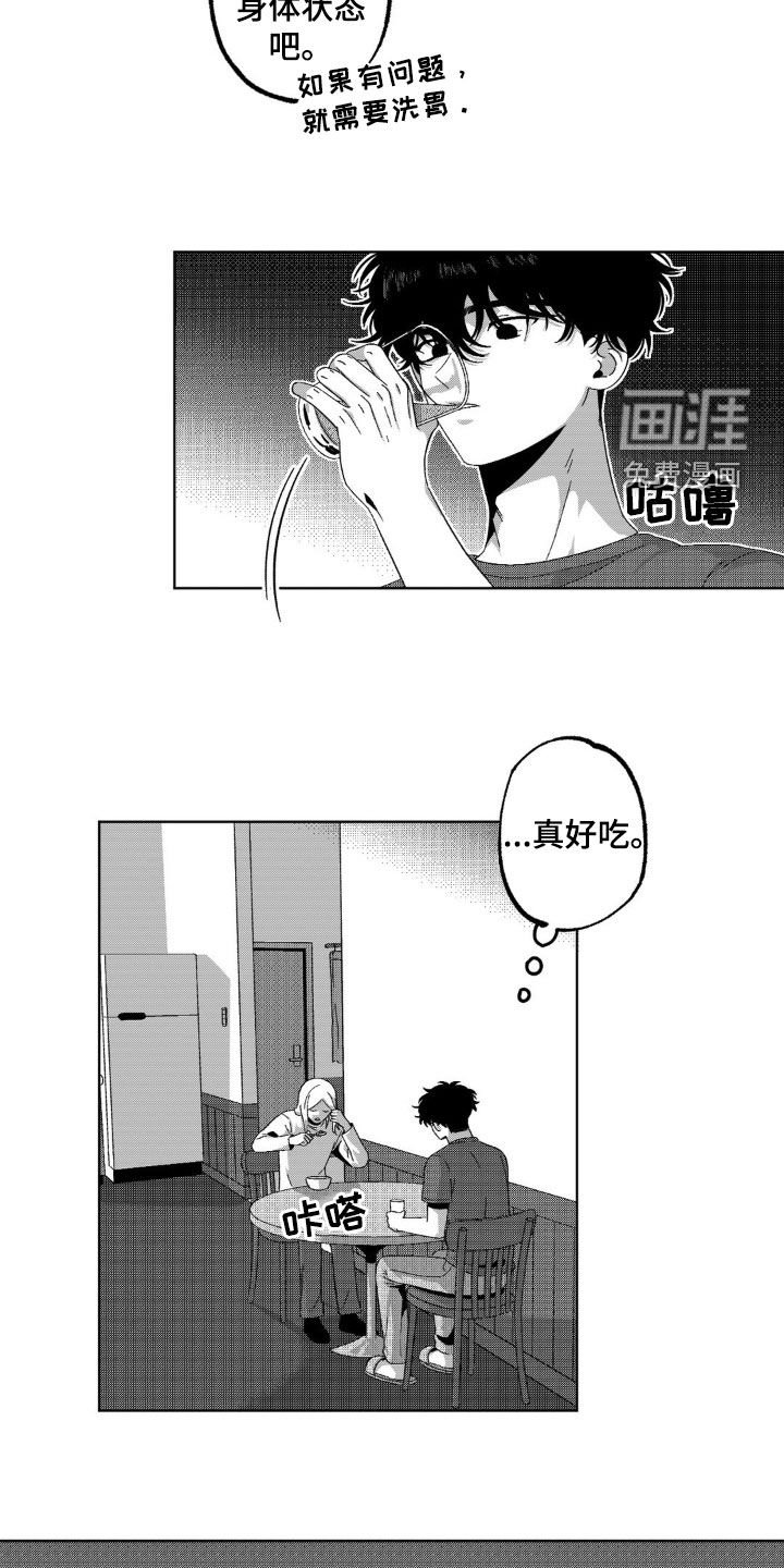 第28章：很平静