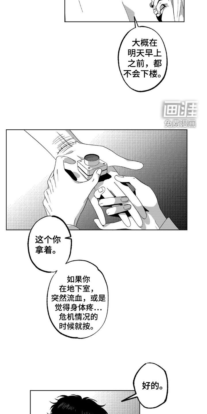 第28章：很平静
