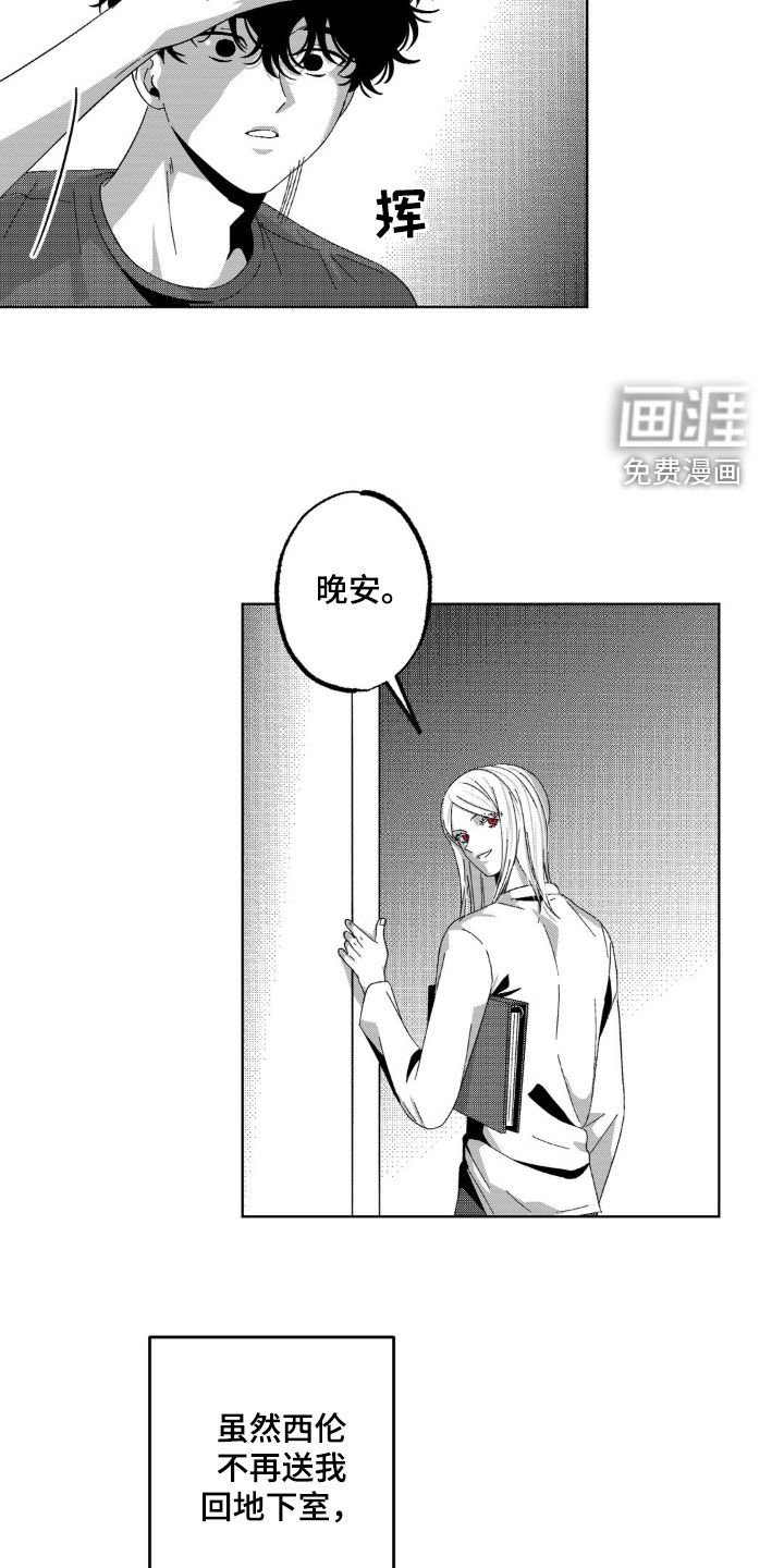 第28章：很平静