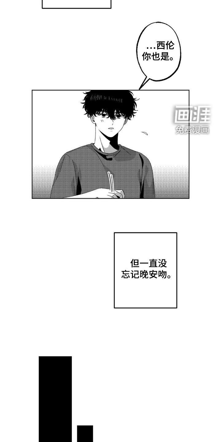 第28章：很平静