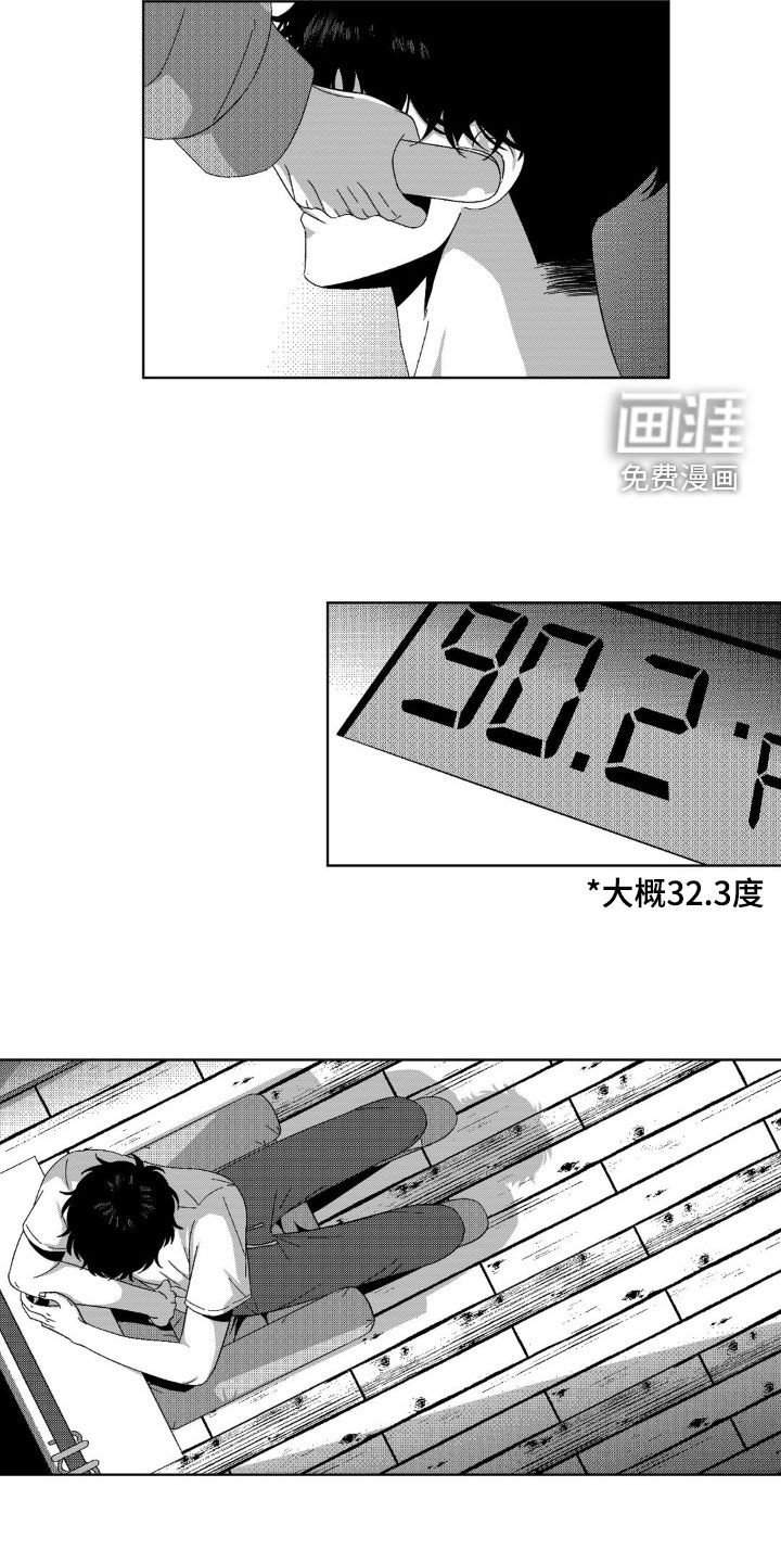 第28章：很平静