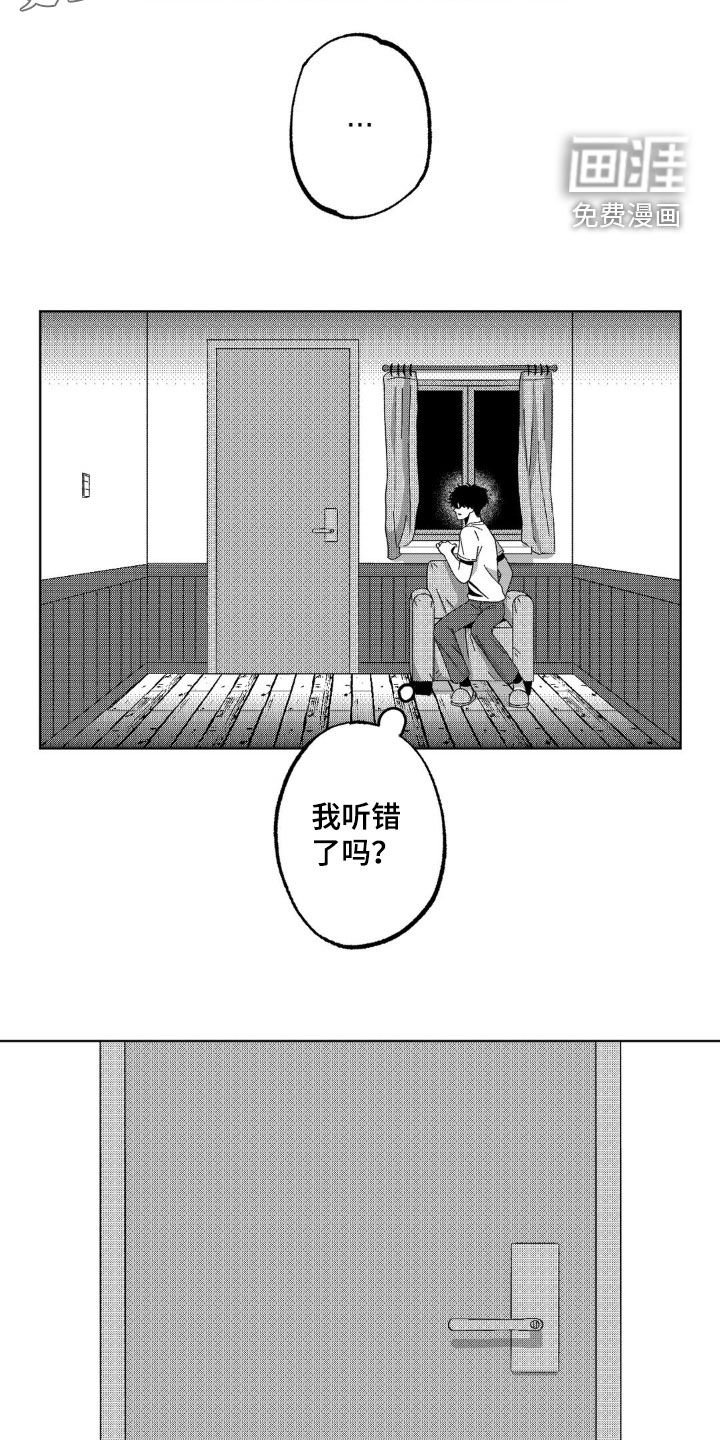 第29章：来客