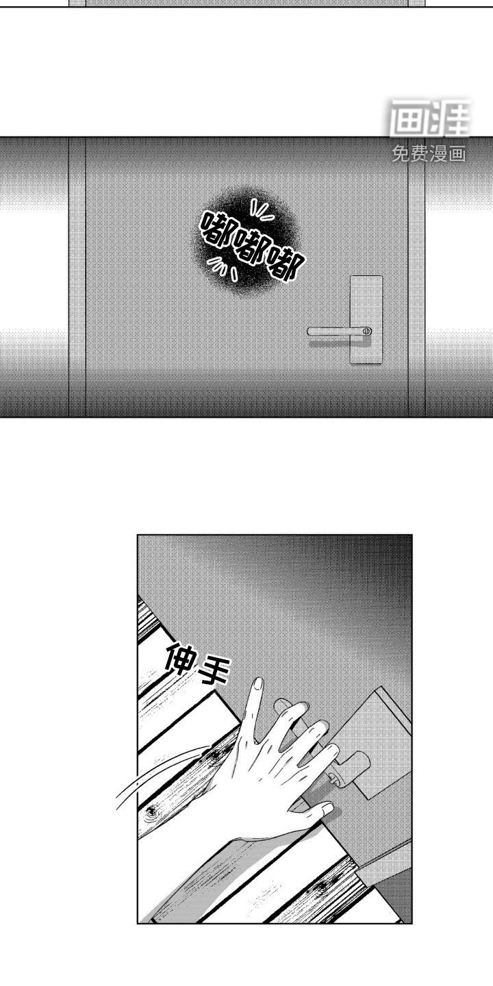 第29章：来客