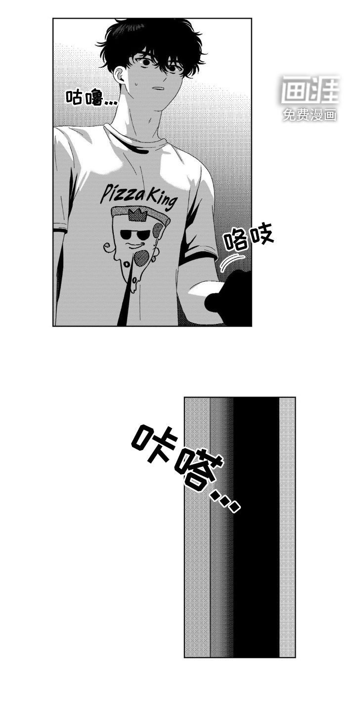 第29章：来客