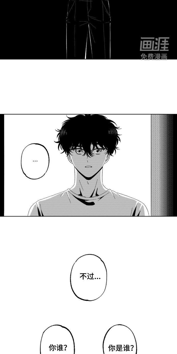 第29章：来客