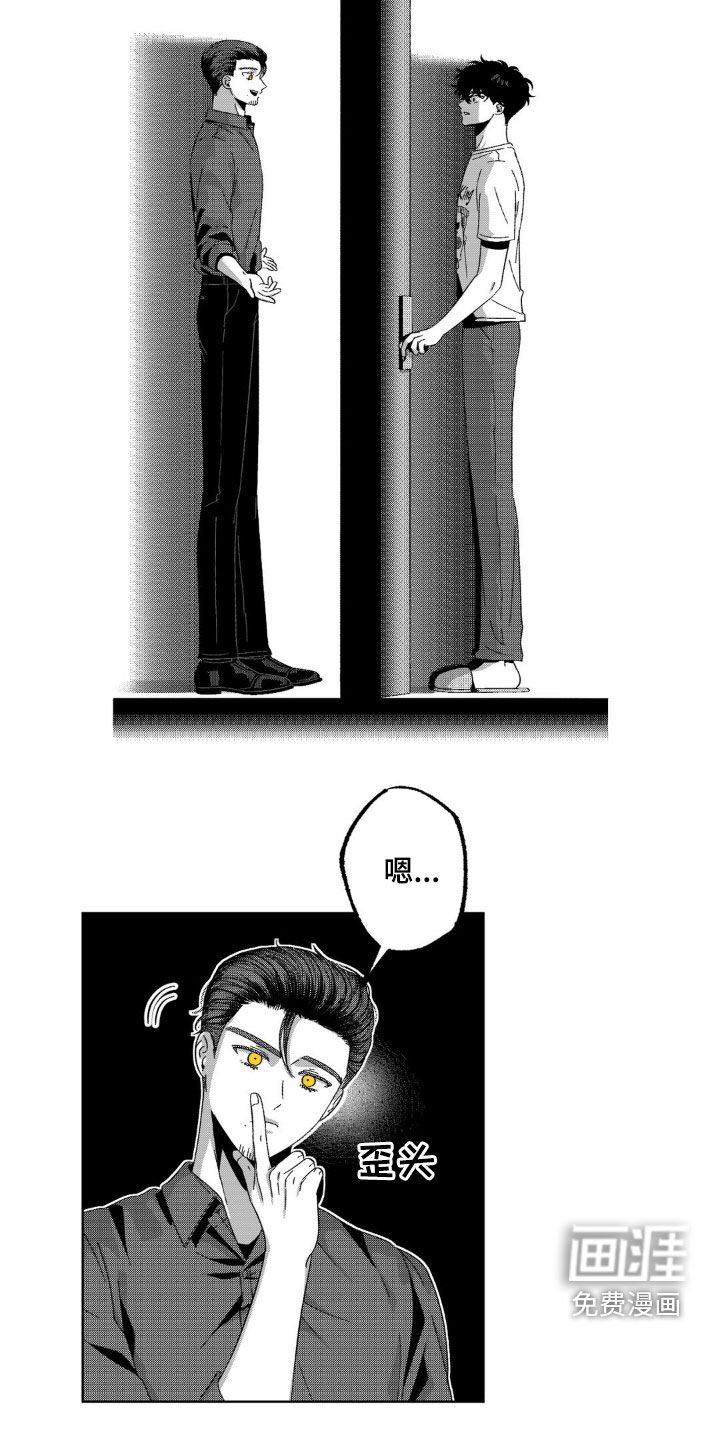 第29章：来客