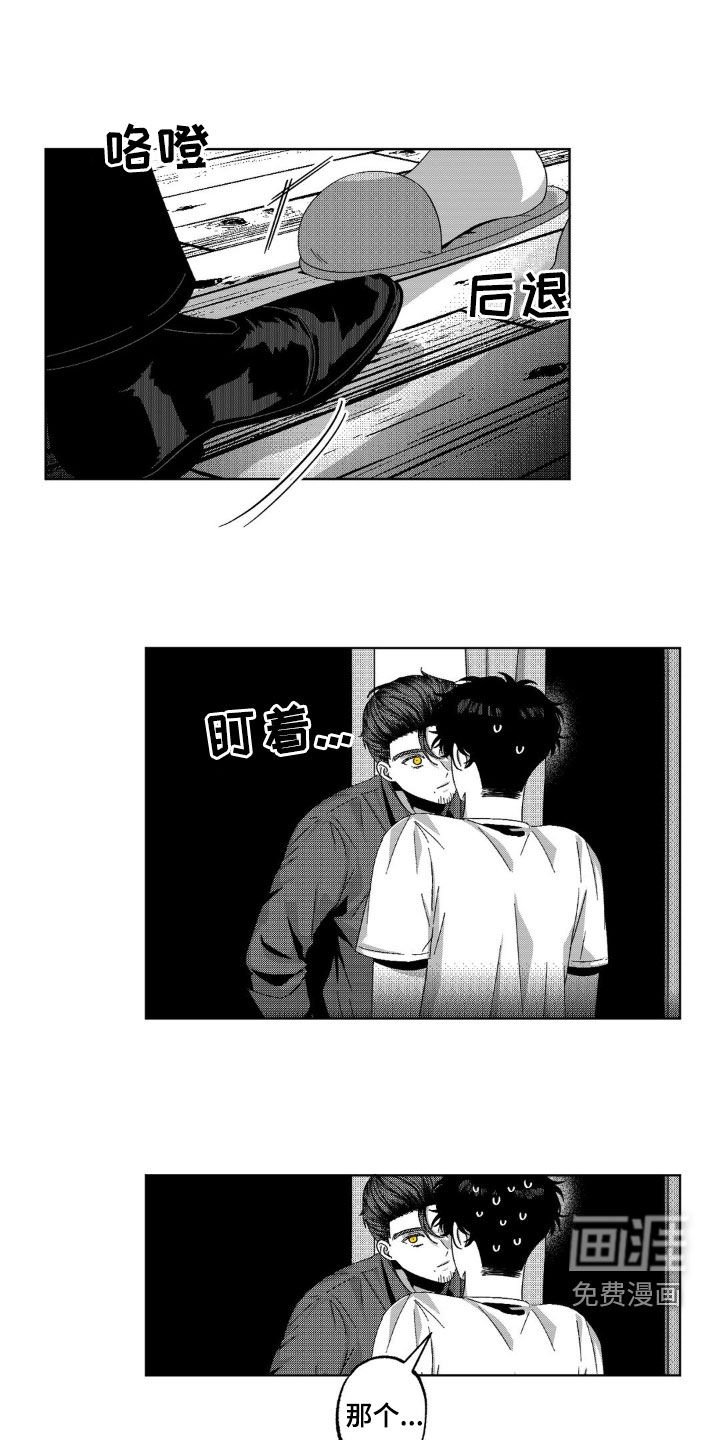 第29章：来客