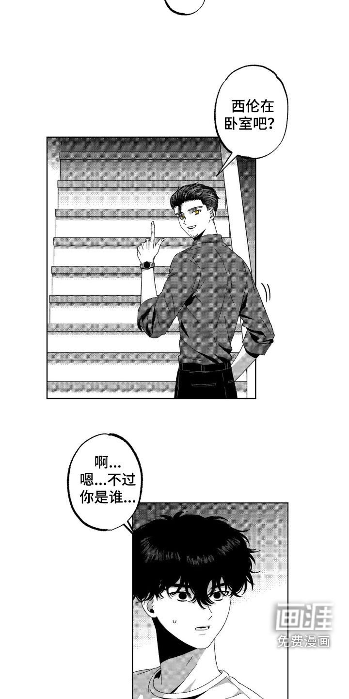 第29章：来客