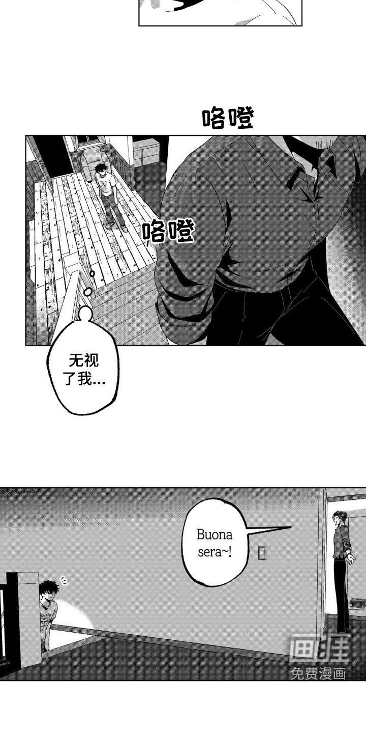 第29章：来客