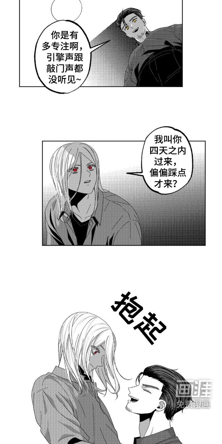 第29章：来客