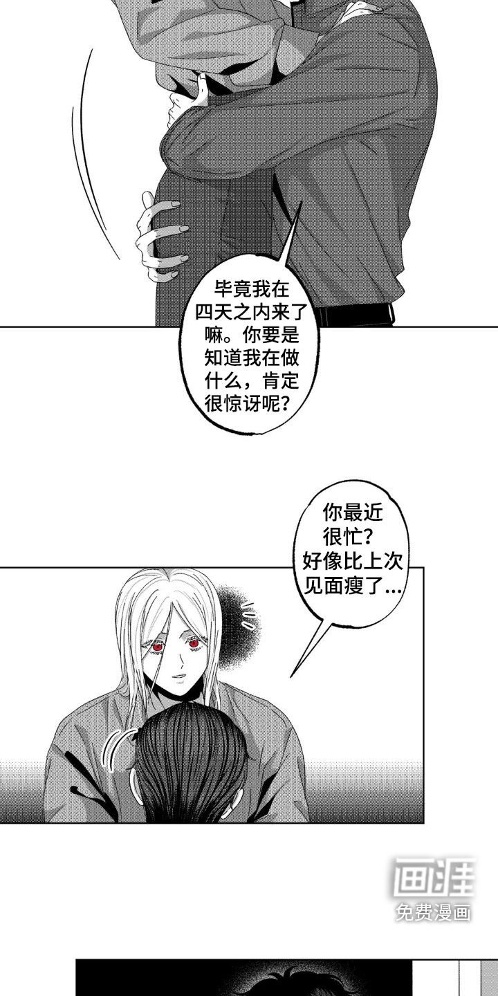 第29章：来客