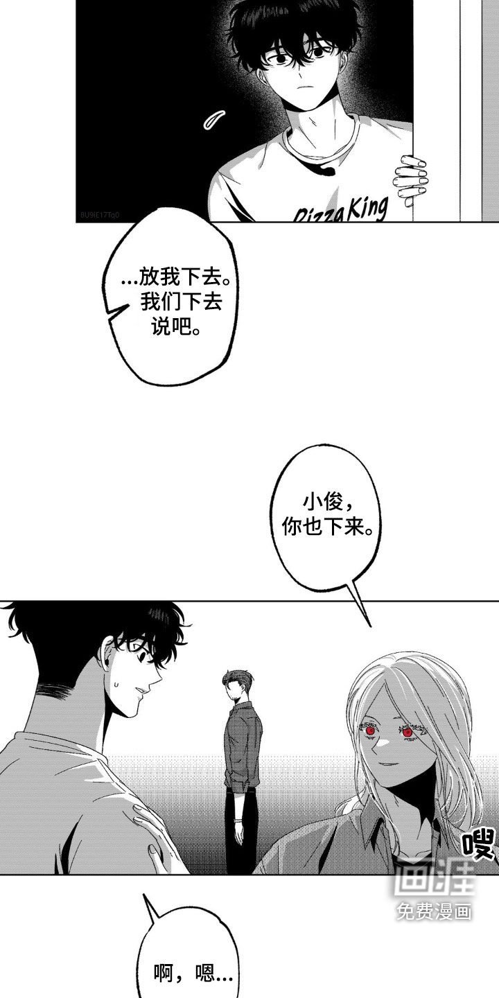 第29章：来客