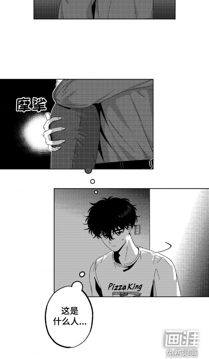 第29章：来客