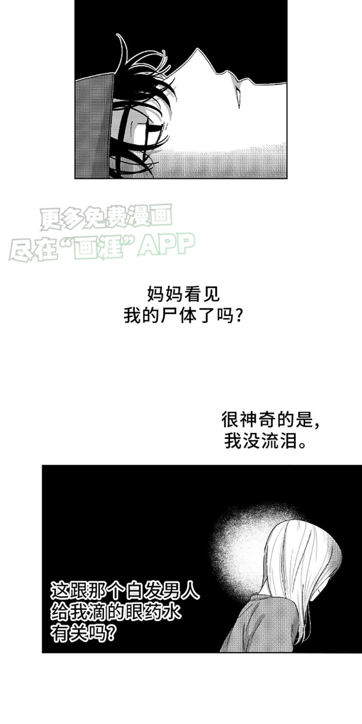 第3章：呼救
