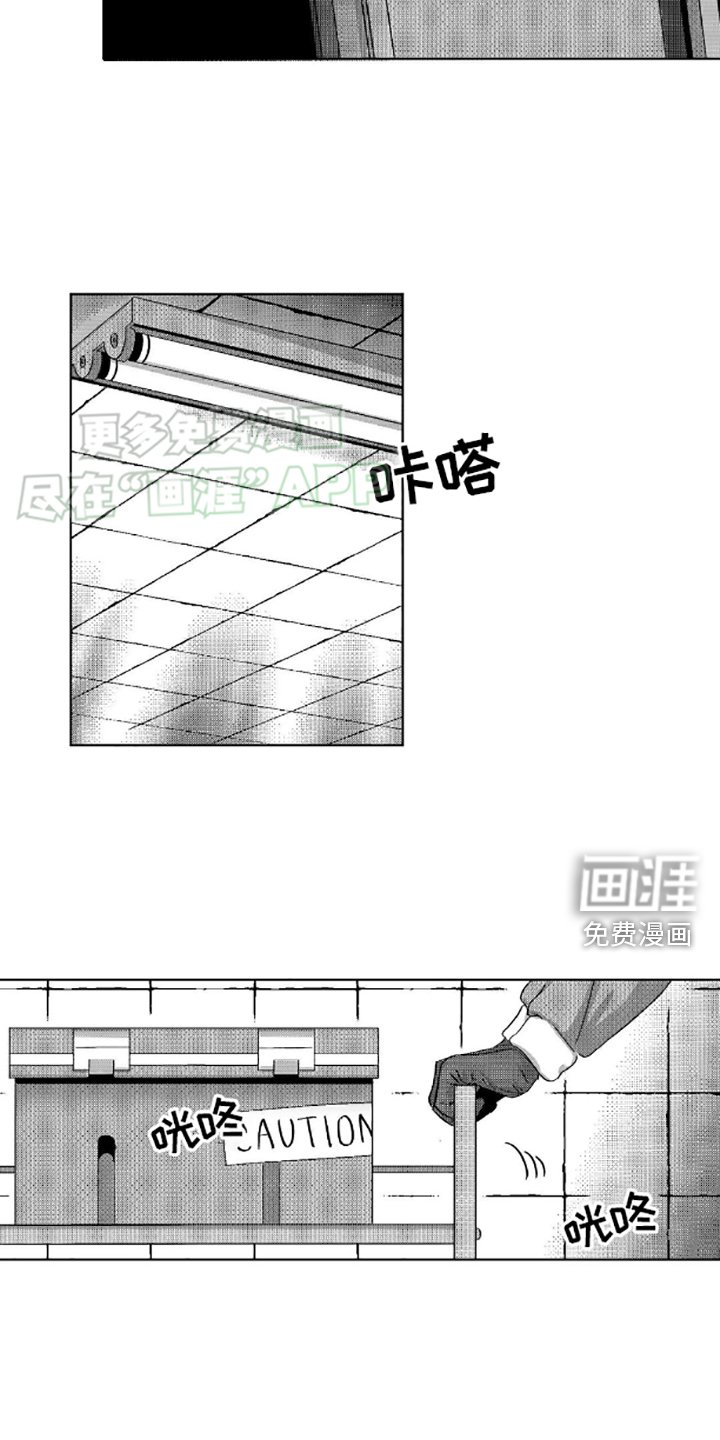 第3章：呼救