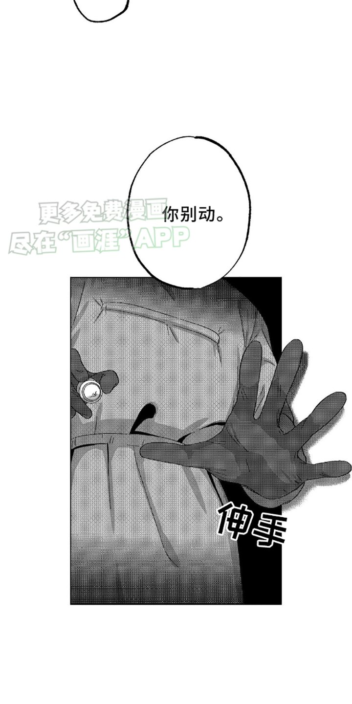 第3章：呼救
