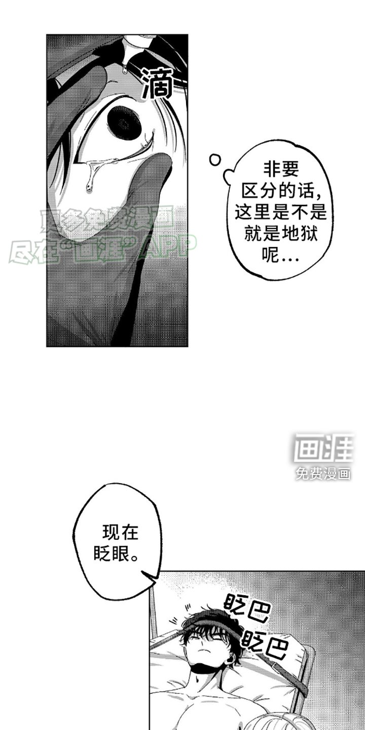 第3章：呼救