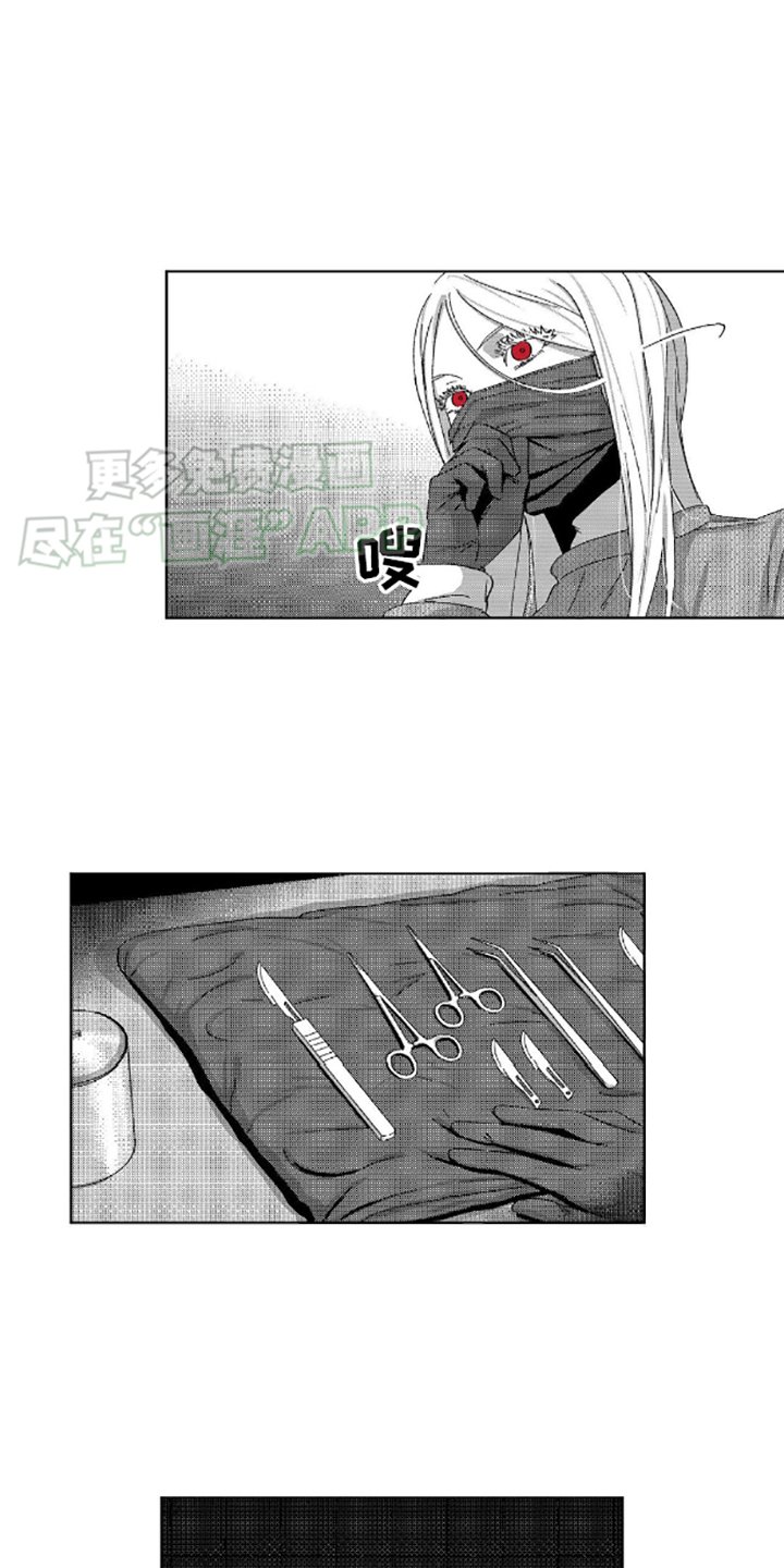 第3章：呼救