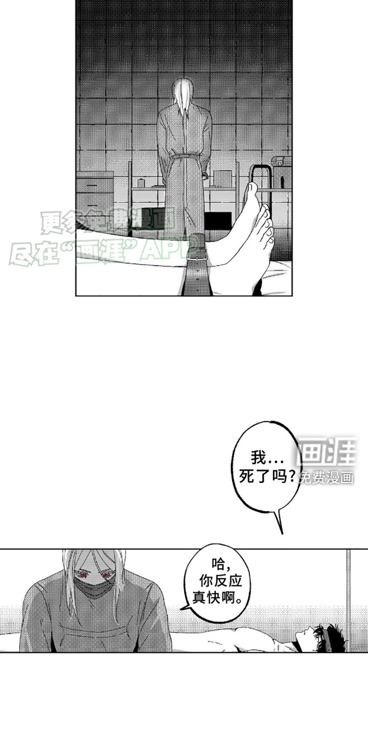 第3章：呼救