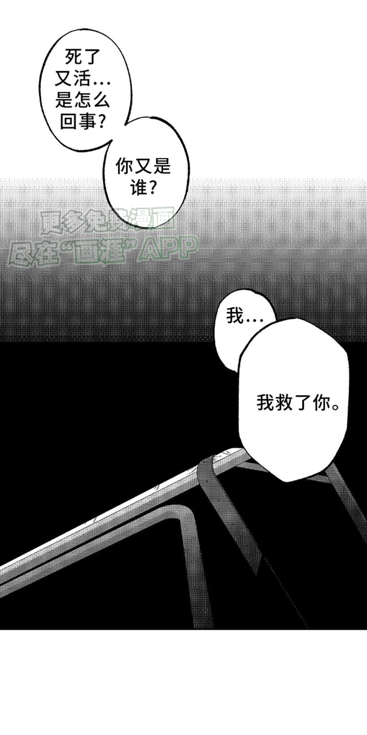 第3章：呼救