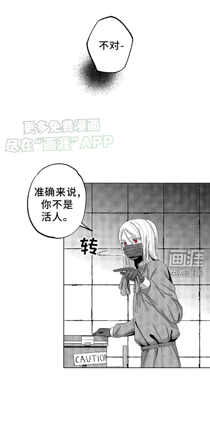 第3章：呼救