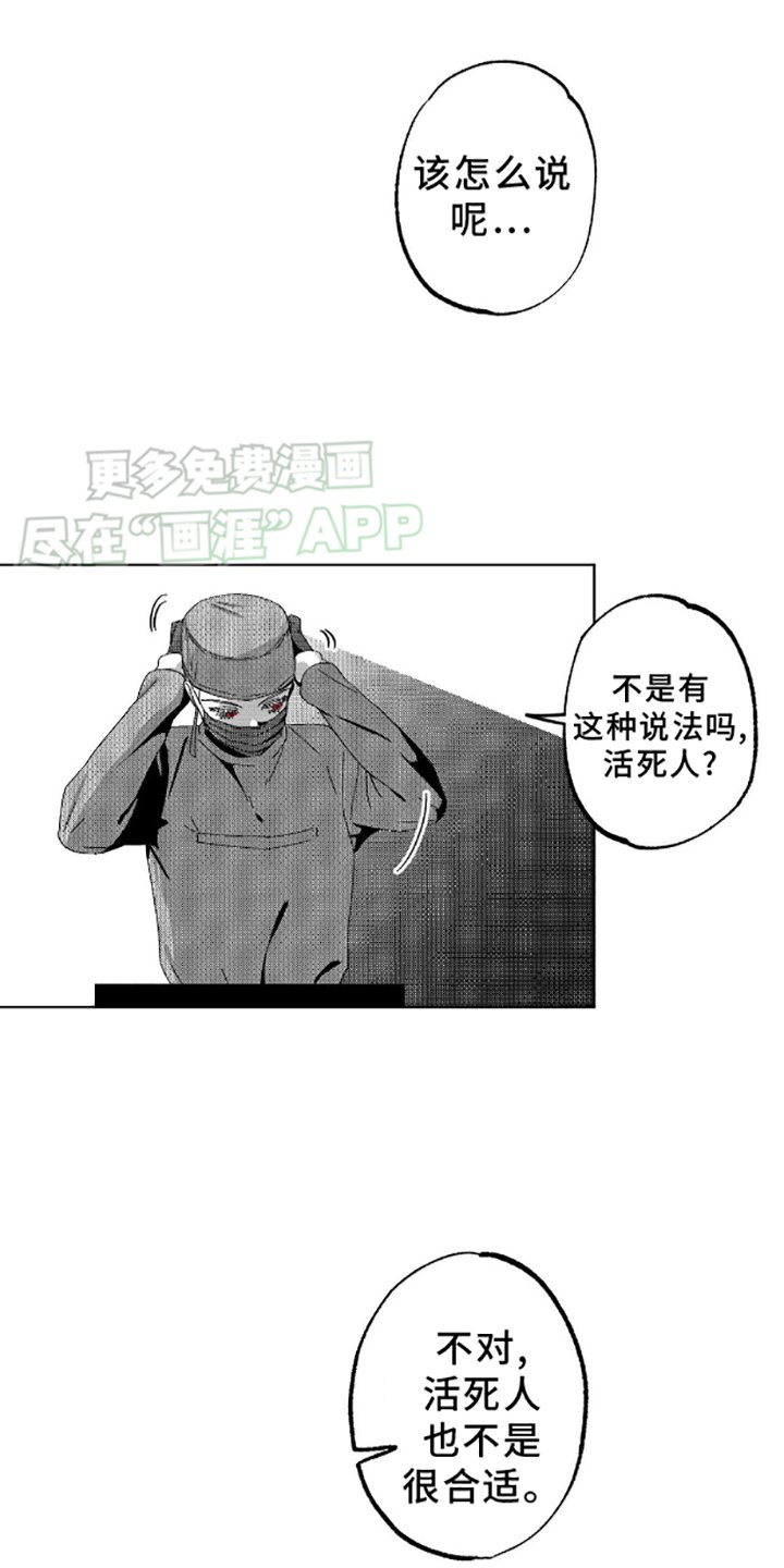 第3章：呼救