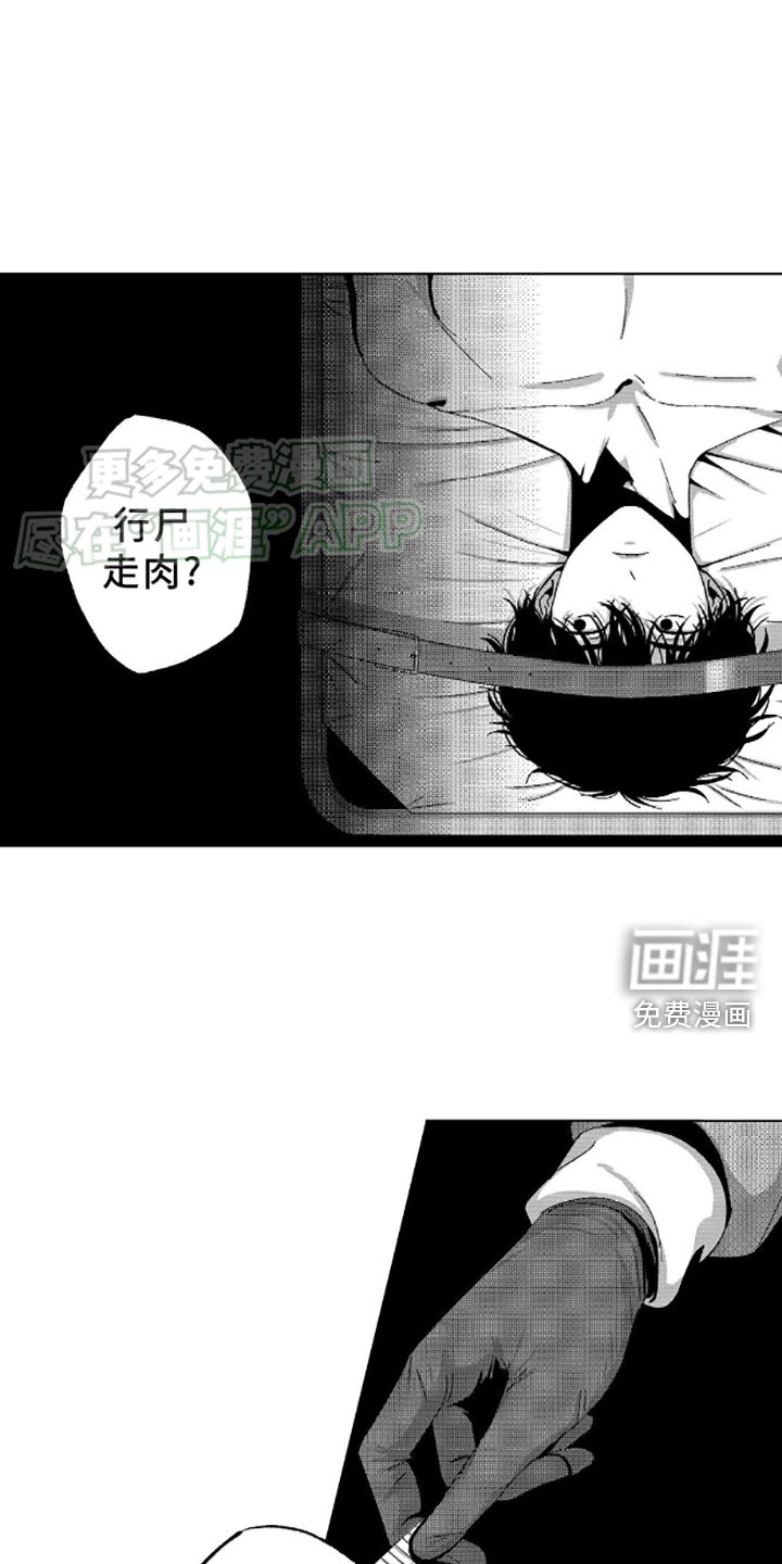 第3章：呼救