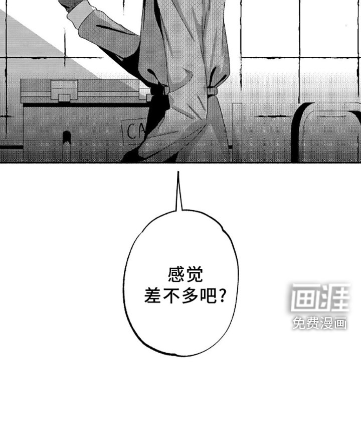 第3章：呼救