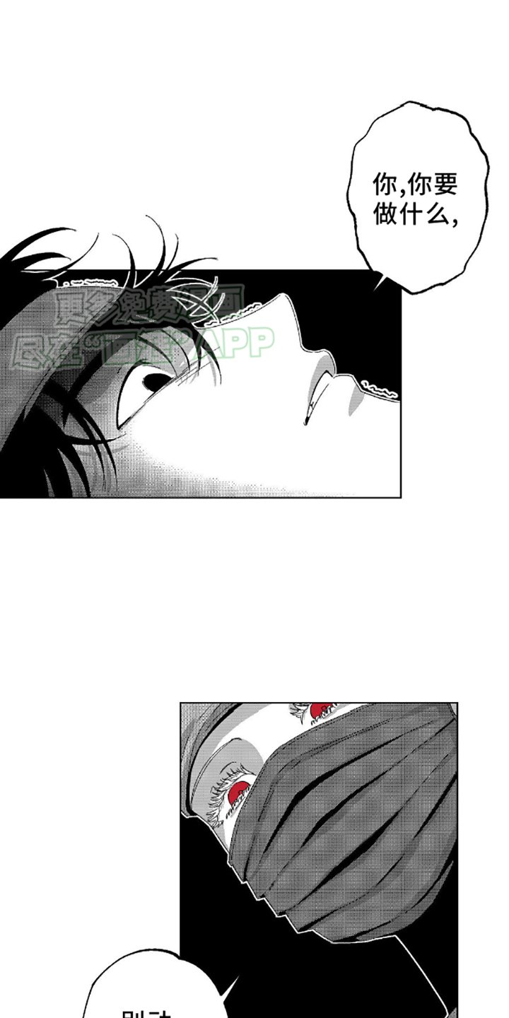 第3章：呼救