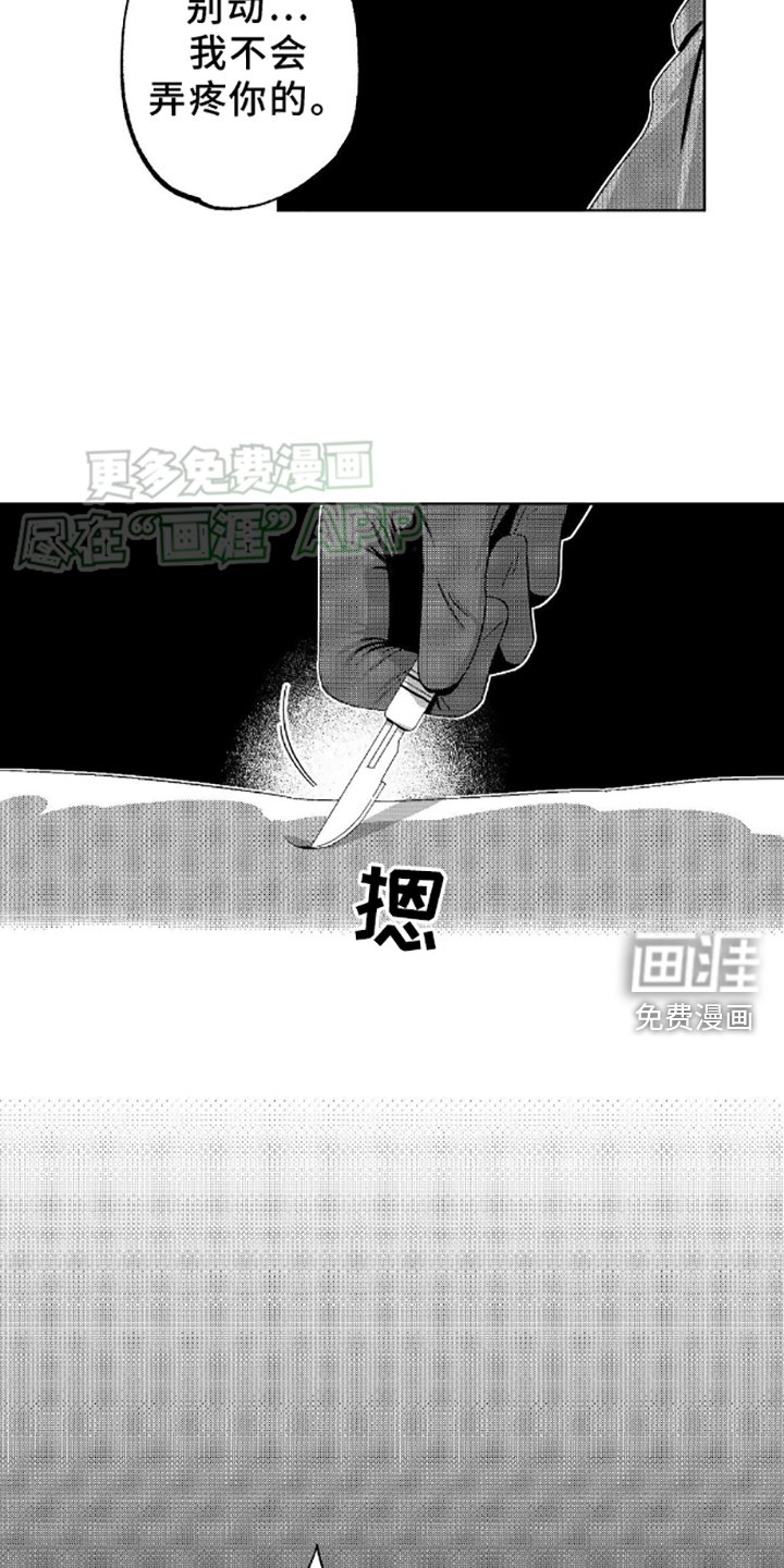 第3章：呼救