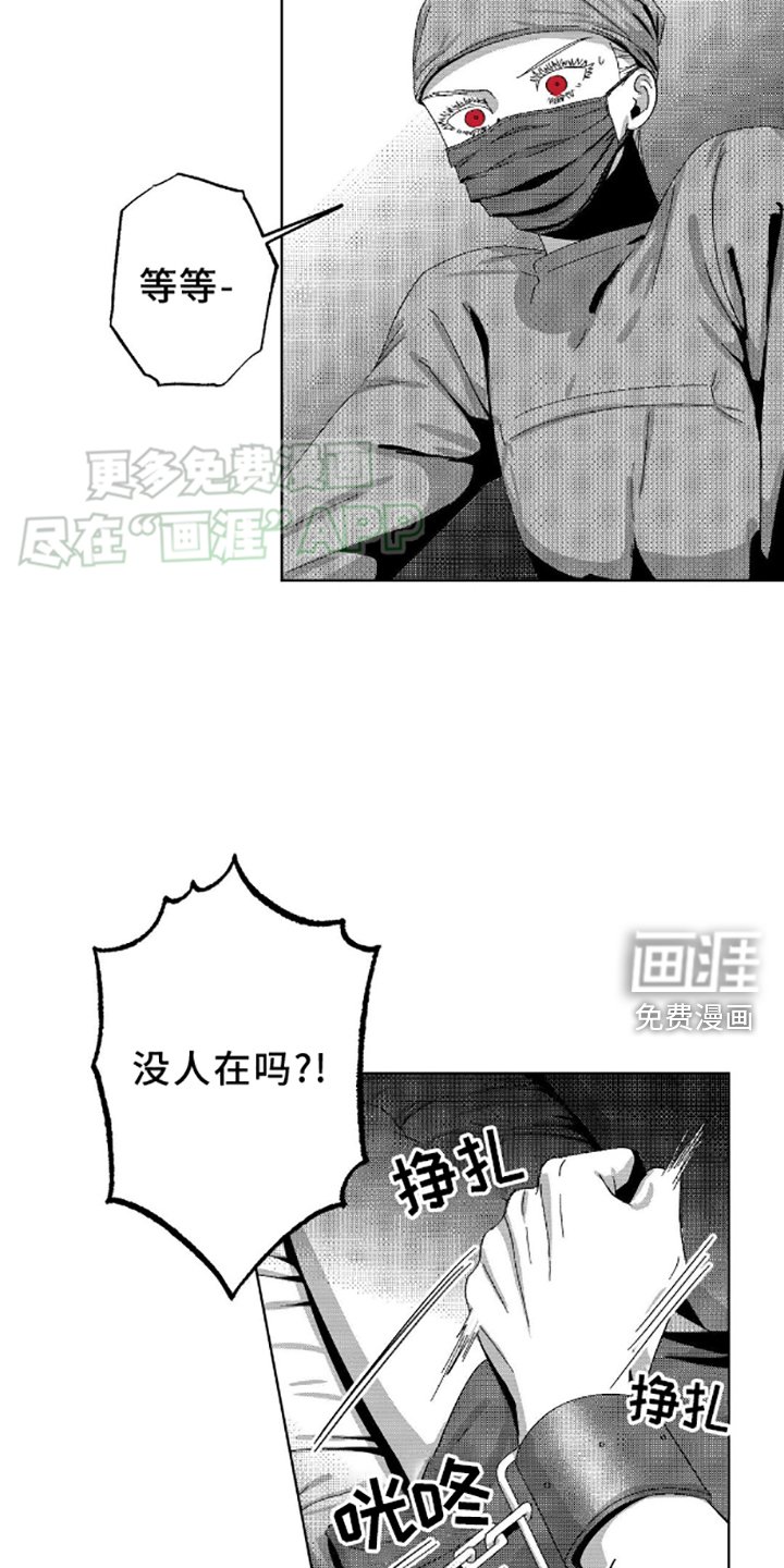 第3章：呼救