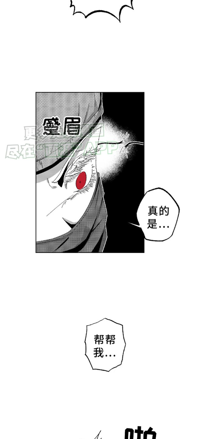 第3章：呼救