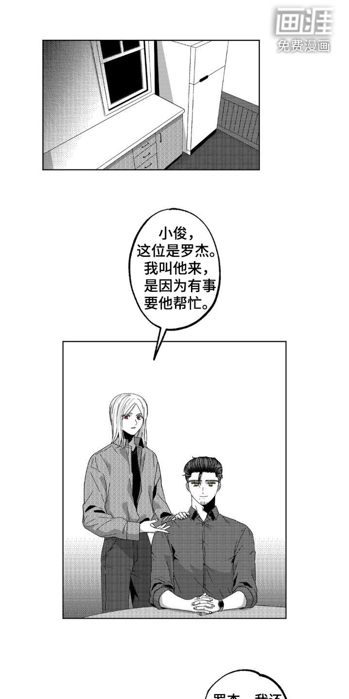 第30章：什么关系