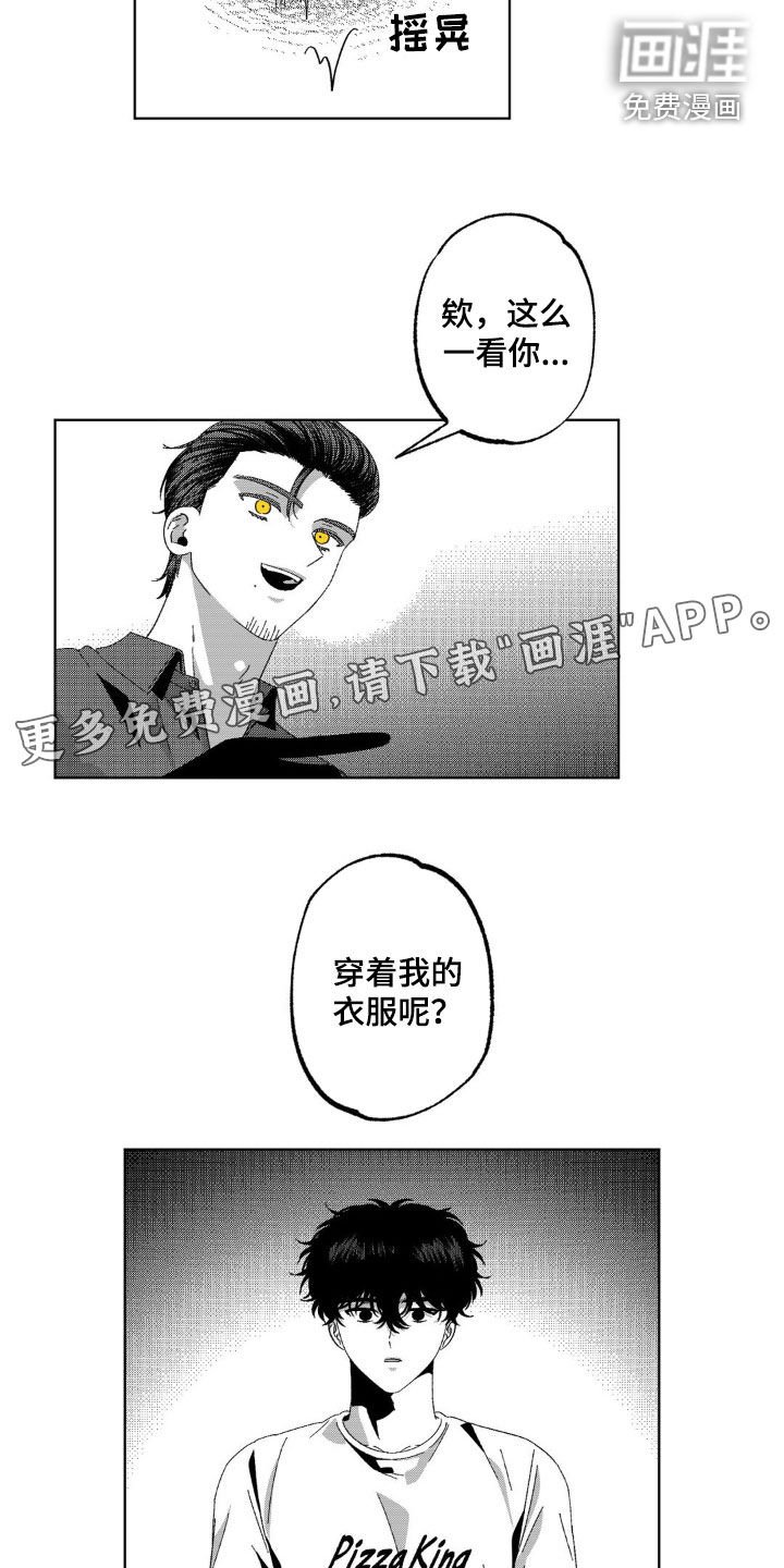 第30章：什么关系